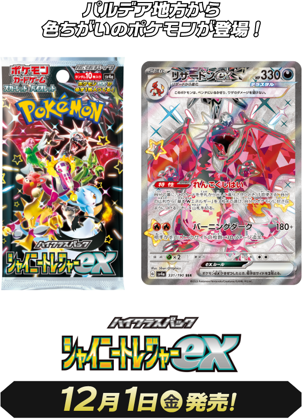 Pokemon Card Shiny Treasure ex - Sealed BOX Japanese