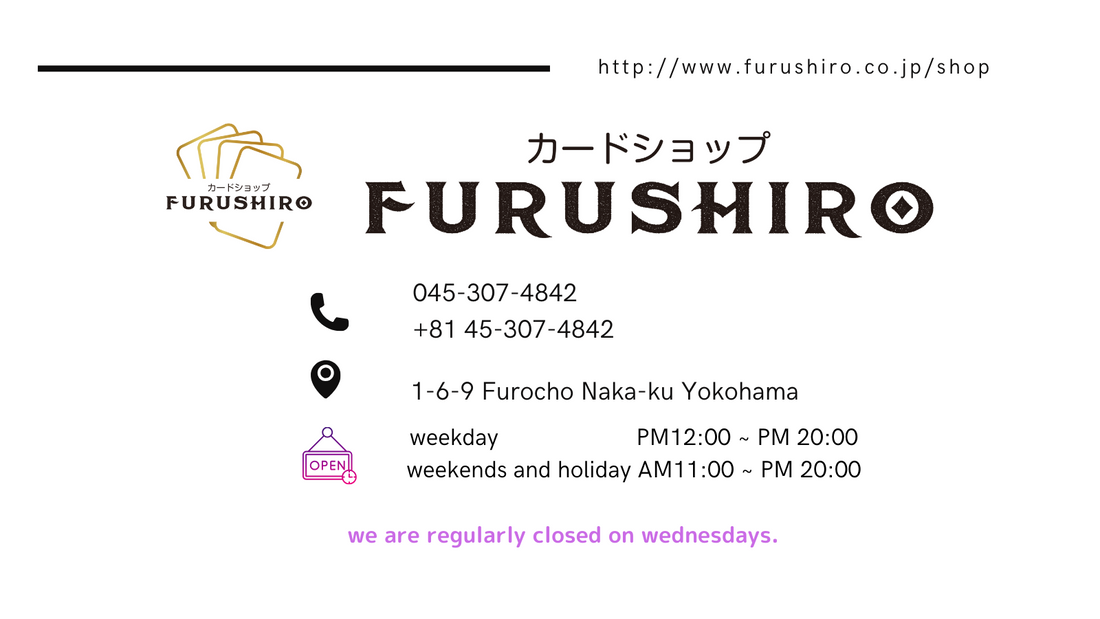 Introducing 'Card Shop Furushiro': Your Trusted Source for Sealed Pok Kamecolle-tokyo-tcg Introducing 'Card Shop Furushiro': Your Trusted Source for Sealed Pok Kamecolle-tokyo-tcg