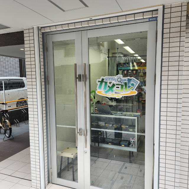 Card Shop Furushiro has changed its name to "KameColle".